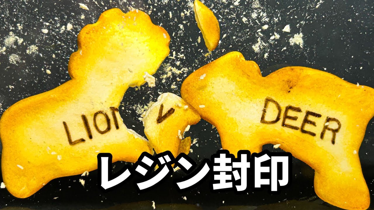 敗者は粉〜たべっこ頂上決戦作ってみた