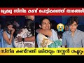 പ്രേമലു സിനിമ കണ്ട് കഴിഞ്ഞയുടനെ പൊട്