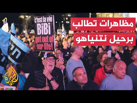 الشرطة الإسرائيلية تقمع متظاهرين في القدس طالبوا بوقف الحرب على غزة