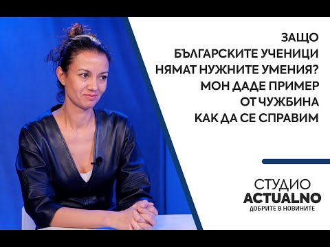 Защо българските ученици нямат нужните умения? МОН даде пример от чужбина как да се справим