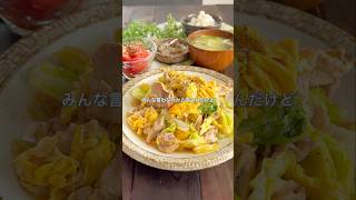 時短料理講師のさちです🧑‍🍳今回は番外編🙌#簡単レシピ #時短レシピ #作り置きおかず#フライパンレシピ #節約ごはん #共働きごはん#ズボラ飯 #ワンパンレシピ