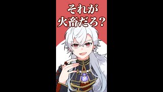 【手描き切り抜き】ラグーザ様から火畜へのお言葉【葛葉/ラグーザ様】#Shorts