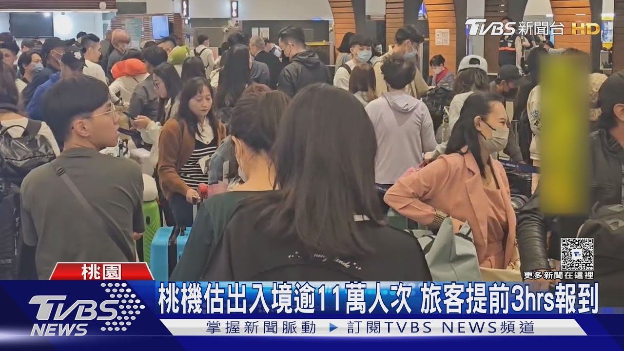 人潮出籠! 端午連假首日「國5車多、桃機櫃台塞」