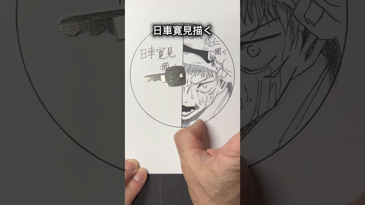 【呪術廻戦】日車寛見描いてみた✒️#shorts #drawing #イラスト #jujutsukaisenseason3 #呪術廻戦 #jujutsukaisen #roulette #日車寛見