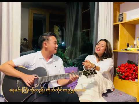 မေ့ဖို့…မလွယ်ဘူး