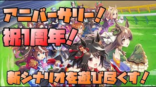 ウマ娘　ウマ並みの息子をもつ男