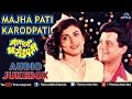 Majha Pati Karodpati Marathi Film Songs Audio Jukebox Sachin Ashok Saraf Supriya