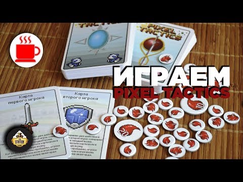 Летсплей | Pixel Tactics