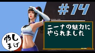 #14 【ぼつぼつやっていく】シティダンク２ ランクマ実況