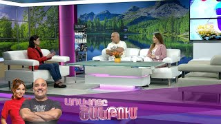 Առավոտը Շանթում/Aravoty Shantum/13.05.2025