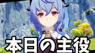 甘雨誕生日おめ!溶解甘雨のガチ編成で探索も螺旋も大活躍していただきます!【原神Live】