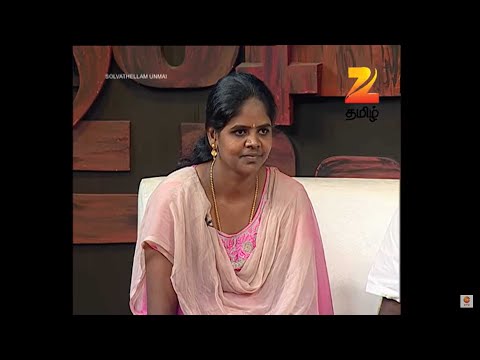 திருமணம் ஆனது தெரிந்தும் தவறான உறவு வைத்த பெண்!, Solvathellam Unmai S2 , Zee Tamil , Ep.அத்தியாயம்58