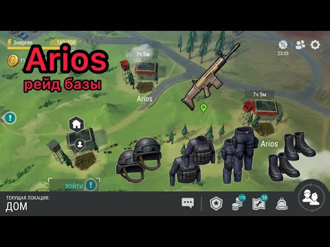 Рейд базы Arios – LDoE Survival