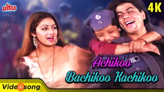 Download lagu Achiko Bachiko : Shahrukh Khan - Sridevi Army Songs | Sadhana Sargam, Udit Narayan, Aditya Narayan mp3