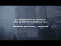 English Lyrics I M Not Communist Я Не Коммунист Молчат Дома Molchat Doma