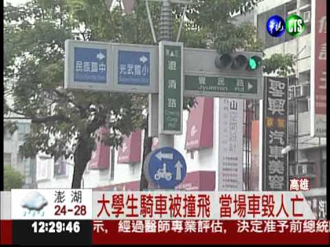 違停害死騎士 車主涉過失致死