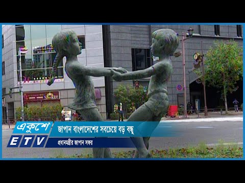 চারদিনের সফরে আগামীকাল জাপান যাচ্ছেন প্রধানমন্ত্রী শেখ হাসিনা