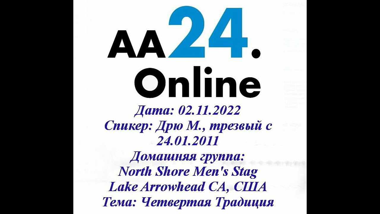 Превью видео: Спикер Дрю М., трезвый с 24.01.2011