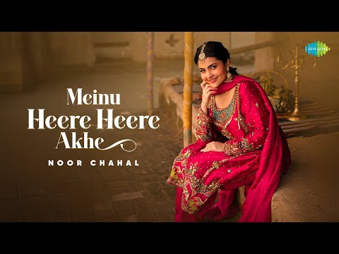 Meinu Heere Heere Akhe — watch video