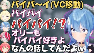 パズルしながらの雑談で大盛り上がりな花チーム視点が面白すぎたw【ホロライブ 切り抜き／さくらみこ／角巻わため／星街すいせい／桃鈴ねね／オリー】