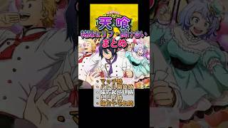 【ヒロアカUR】天喰(サンイーター) 掛け合い・特殊セリフまとめ（切島・ミリオ・ねじれ）#ヒロアカUR #myheroultrarumble #ヒロアカ #僕のヒーローアカデミア