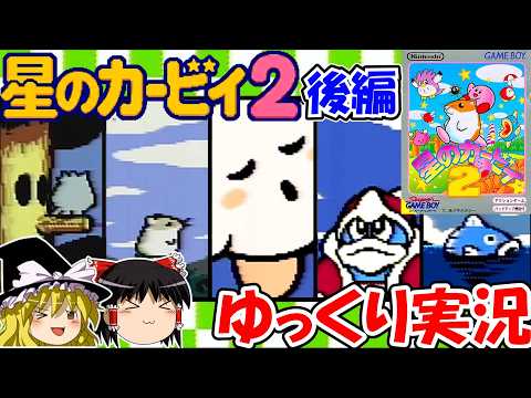 星のカービィ」のYahoo!リアルタイム検索 - X（旧Twitter）を