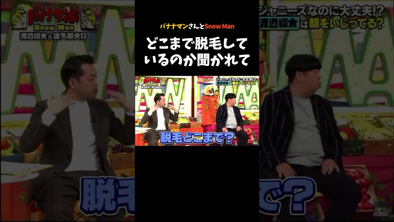 バナナマンさんとスノーマン #snowman