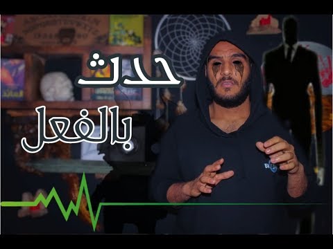 أشخاص قابلوا الجن في حياتهم الطبيعية مع الرغاي | El R8ay