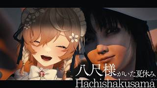 【Hachishakusama | 八尺様がいた夏休み】My Fair Summer Urban Legend Lady【NIJISANJI EN | Klara Charmwood】