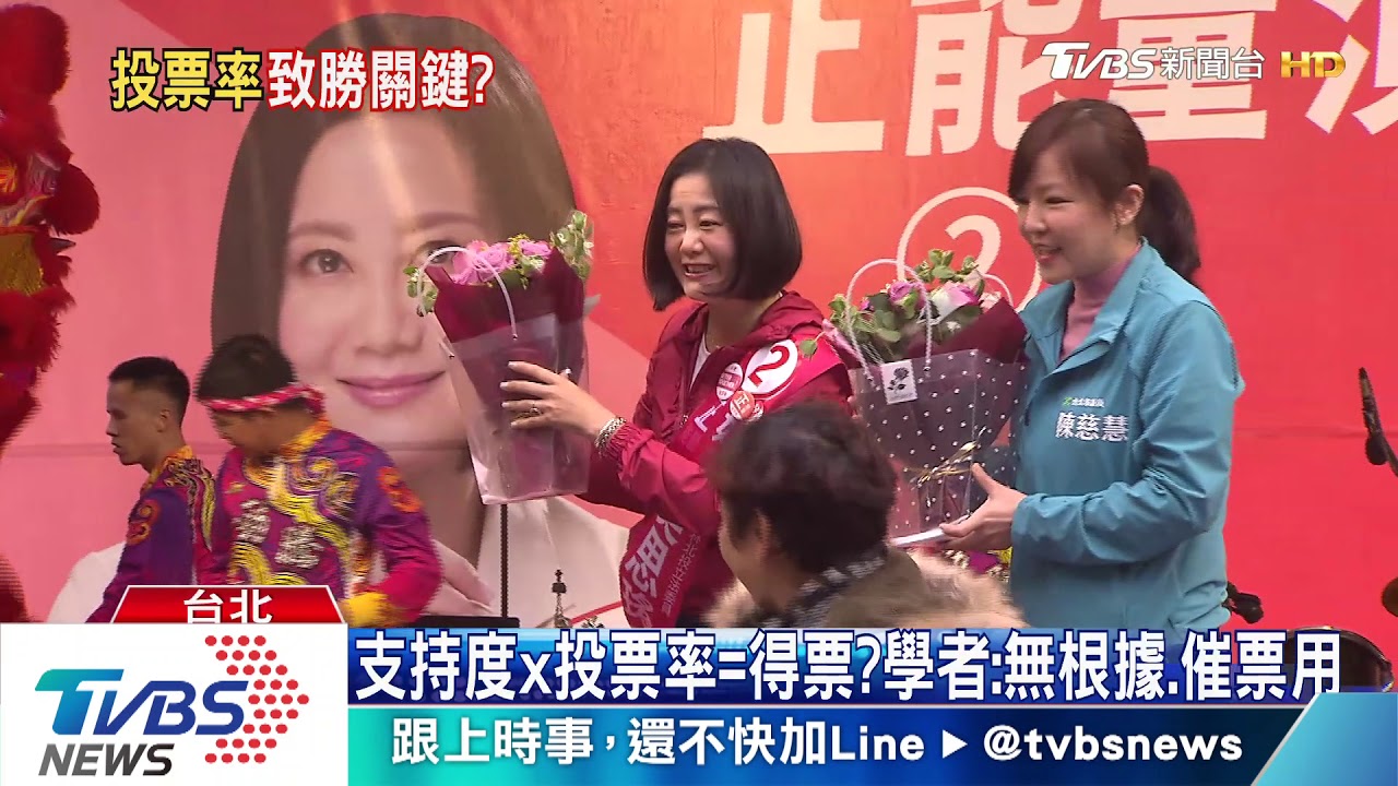 算得票率韓勝？　親綠粉專製圖逼出門投票