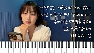 쉬는날 듣기 좋은, 해원이의 커버곡 라이브
