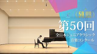 Download lagu 新井 岳(ピアノ)C.ドビュッシー/ダンス(第50回全日本ジュニアクラシック音楽コンクール全国大会) mp3 Download lagu 新井 岳(ピアノ)C.ドビュッシー/ダンス(第50回全日本ジュニアクラシック音楽コンクール全国大会) mp3