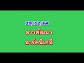 หวยนิเคอิ
