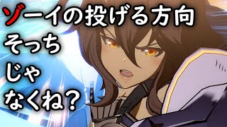 【GBVS】Zooey Combos Set-Ups ゾーイ レーザー起き攻め 後ろ投げ【グラブルVS】