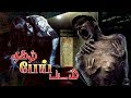 Horror Dubbed Tamil Movie Hindi To Tamil Horror Movie New Released Full Tamil Dubbed Movie