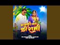 Machali Jal Ki Rani