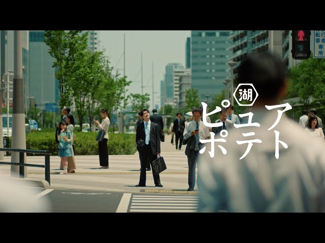 横浜流星が街を全力疾走!「今年一番追い込んだ」撮影の裏側とは?湖池屋「ピュアポテト」新CMが放映開始 10 YouTubeサムネイル