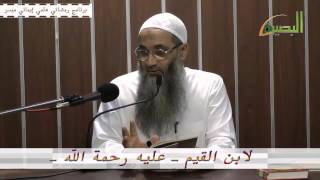 صورة الدرس الرابع   قراءة من الرسالة التبوكية  لابن القيم  عليه رحمة الله