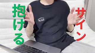 女子が気になる人にしかしない脈ありサインは2個しかありません。