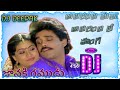 Adirindi Mama Adirindiro Latest Dj Song HD Roshan Mix Bye DJ Deepak