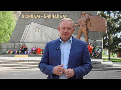Поздравление бийчан с 9 мая от Андрея Абрамова (Бийское телевидение)