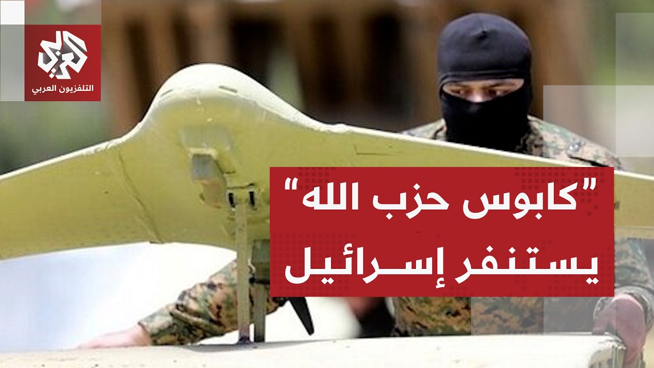 رعب إسرائيلي من مسيرات حزب الله ودفاعات الاحتلال تفشل في التصدي لهجماتها