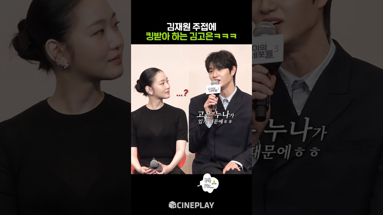 突然の褒め言葉に戸惑うコウン姉さん w w w #ユミの細胞たちシーズン3