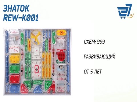 Конструктор электронный Знаток 999 схем REW-K001 – 27.ua