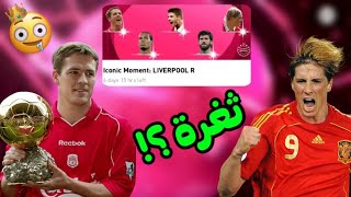 أقوى تفتيح بكجات المتابعين 🤩🔥 بيس 2021 موبايل pes 2021 Mobile