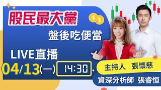 普封鎖伊朗的封鎖! 台股80家漲停反應