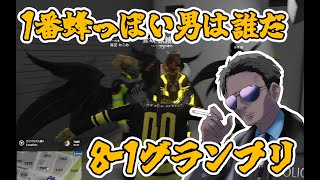 【PCOARP切り抜き】突かれすぎて蜂になった男達