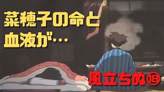 【風立ちぬ⑱】大好きな男の役に立ちたい…菜穂子と二郎の結晶としての九試単戦