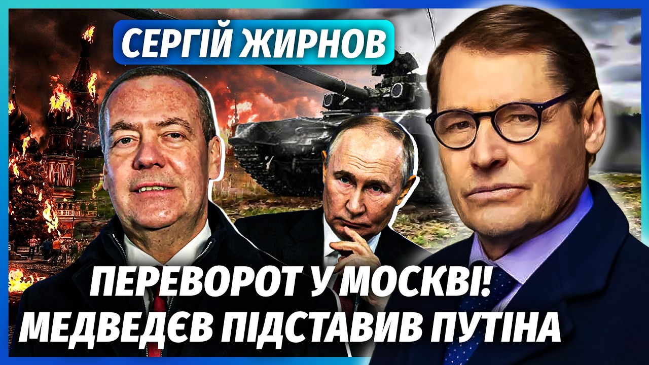 🔥ЖИРНОВ: Путін підписав СОБІ ВИРОК! Військові ПЕРЕКРИЛИ ЦЕНТР МОСКВИ. Кинул