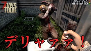 ゾンビよりも頭のおかしい生存者による世紀末サバイバル『7 Days to Die ver1.0』＃1